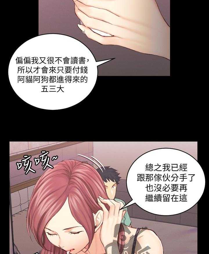 《屋中藏娇》漫画最新章节第204话 204_差不多的话免费下拉式在线观看章节第【27】张图片