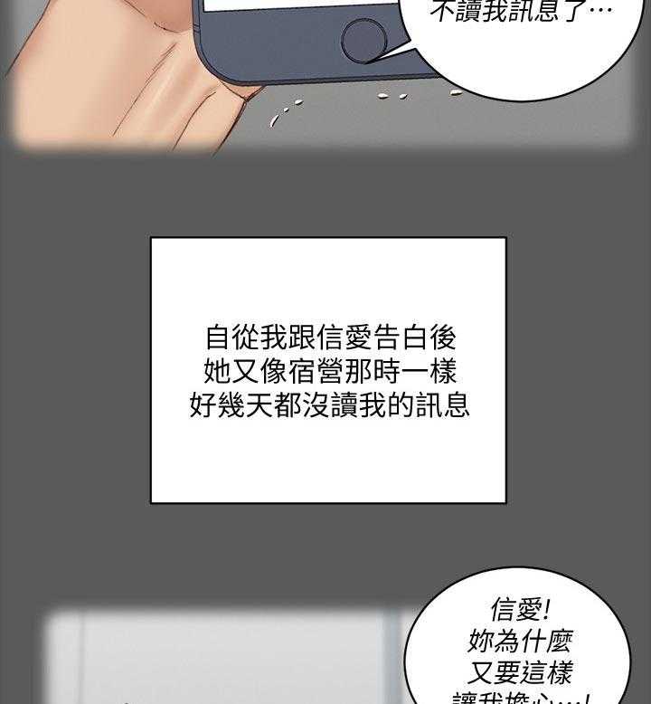 《屋中藏娇》漫画最新章节第205话 205_不敢免费下拉式在线观看章节第【3】张图片