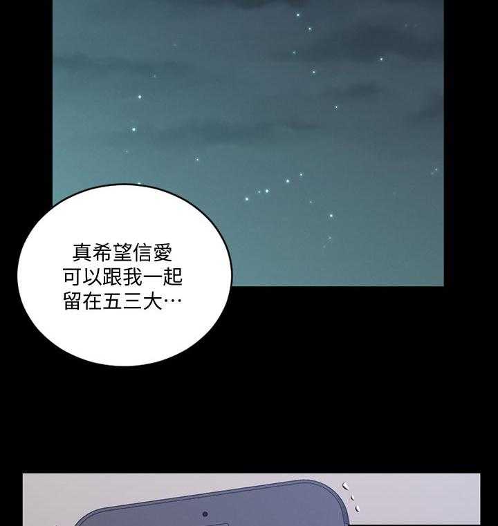 《屋中藏娇》漫画最新章节第205话 205_不敢免费下拉式在线观看章节第【16】张图片