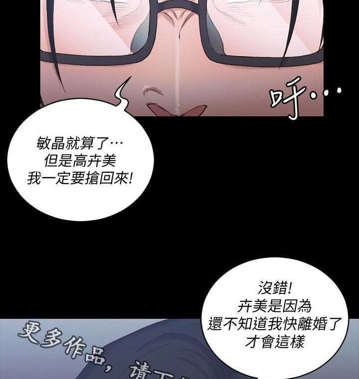 《屋中藏娇》漫画最新章节第205话 205_不敢免费下拉式在线观看章节第【10】张图片