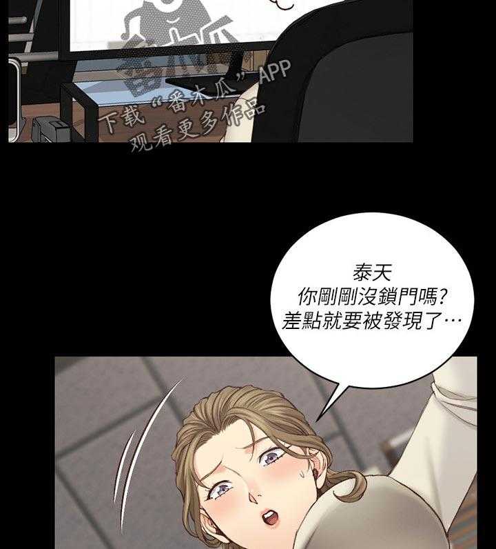 《屋中藏娇》漫画最新章节第206话 206_发生什么事免费下拉式在线观看章节第【7】张图片