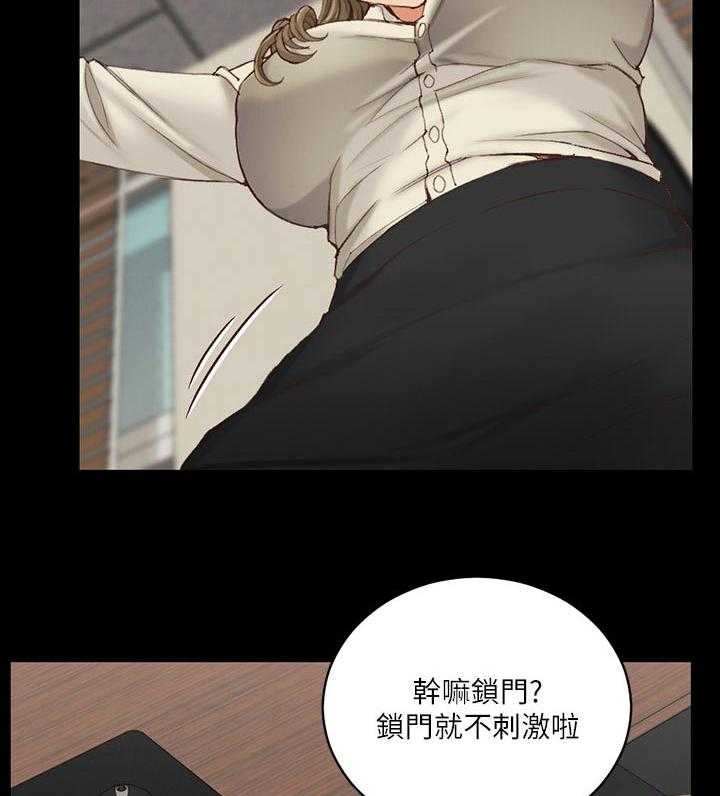 《屋中藏娇》漫画最新章节第206话 206_发生什么事免费下拉式在线观看章节第【6】张图片