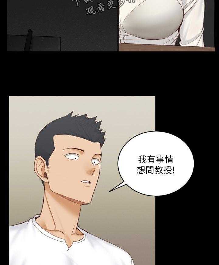 《屋中藏娇》漫画最新章节第206话 206_发生什么事免费下拉式在线观看章节第【21】张图片