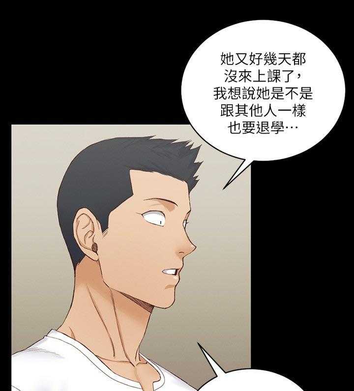 《屋中藏娇》漫画最新章节第206话 206_发生什么事免费下拉式在线观看章节第【15】张图片