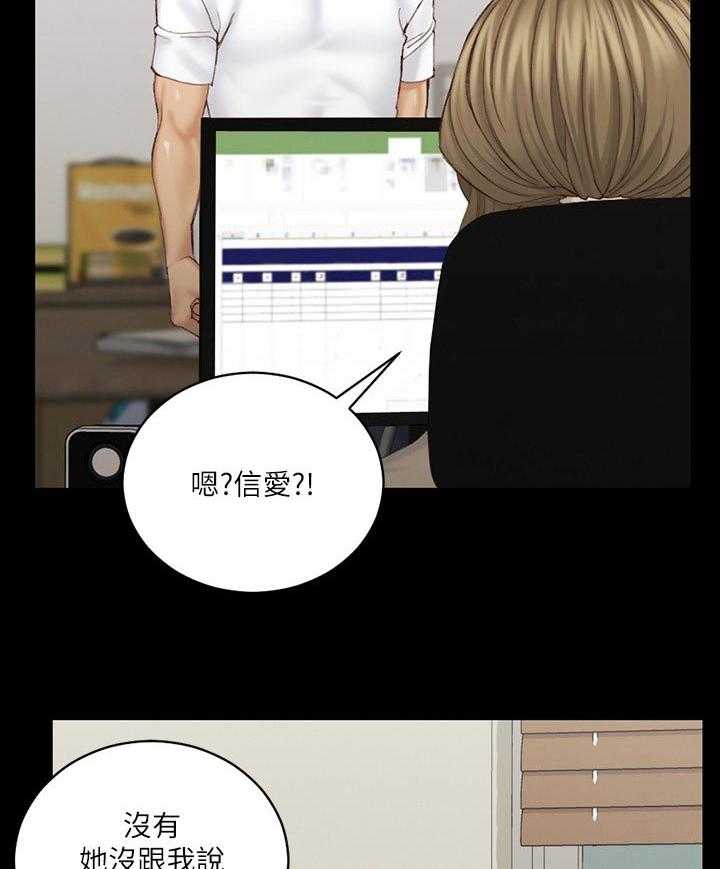 《屋中藏娇》漫画最新章节第206话 206_发生什么事免费下拉式在线观看章节第【17】张图片