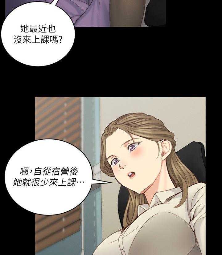 《屋中藏娇》漫画最新章节第206话 206_发生什么事免费下拉式在线观看章节第【3】张图片