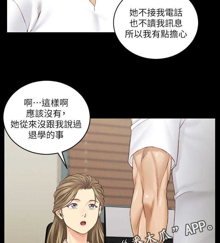 《屋中藏娇》漫画最新章节第206话 206_发生什么事免费下拉式在线观看章节第【14】张图片