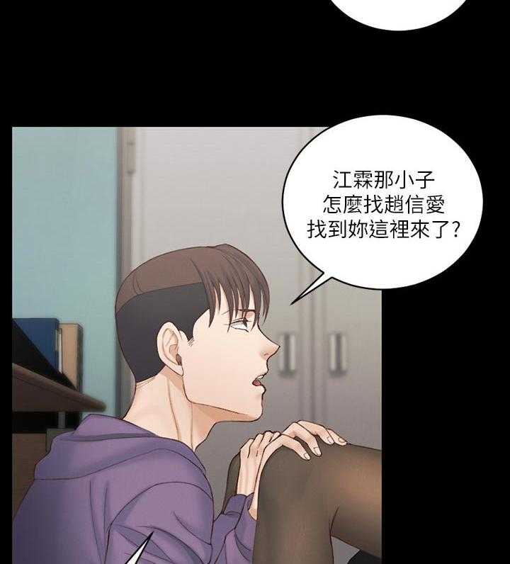 《屋中藏娇》漫画最新章节第206话 206_发生什么事免费下拉式在线观看章节第【4】张图片