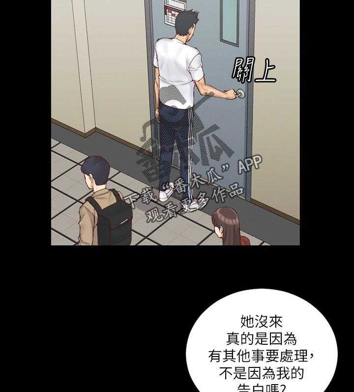 《屋中藏娇》漫画最新章节第206话 206_发生什么事免费下拉式在线观看章节第【11】张图片