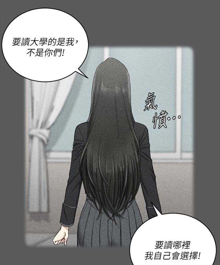 《屋中藏娇》漫画最新章节第207话 207_女主角免费下拉式在线观看章节第【12】张图片