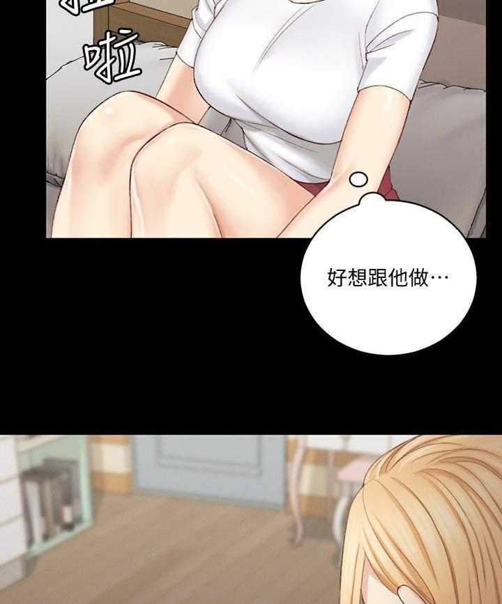 《屋中藏娇》漫画最新章节第207话 207_女主角免费下拉式在线观看章节第【22】张图片