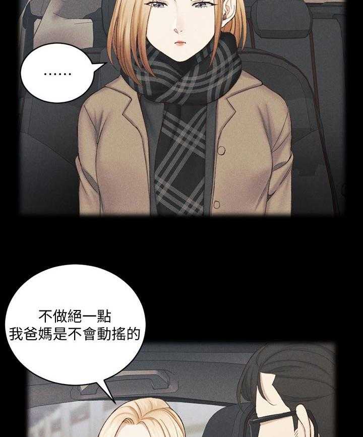 《屋中藏娇》漫画最新章节第207话 207_女主角免费下拉式在线观看章节第【14】张图片