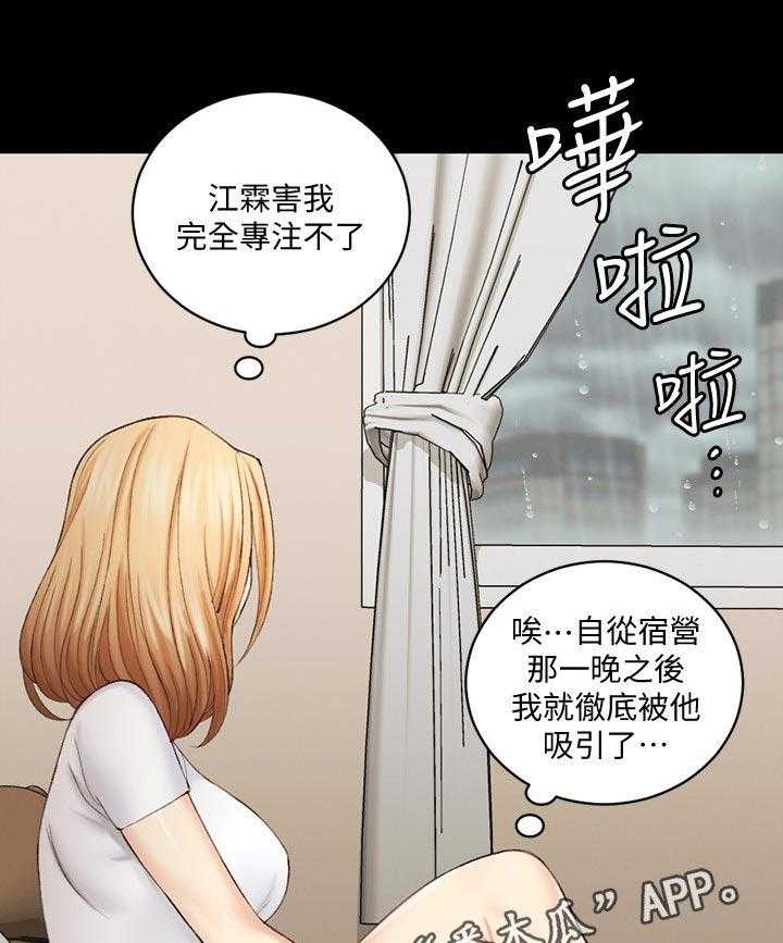 《屋中藏娇》漫画最新章节第207话 207_女主角免费下拉式在线观看章节第【24】张图片