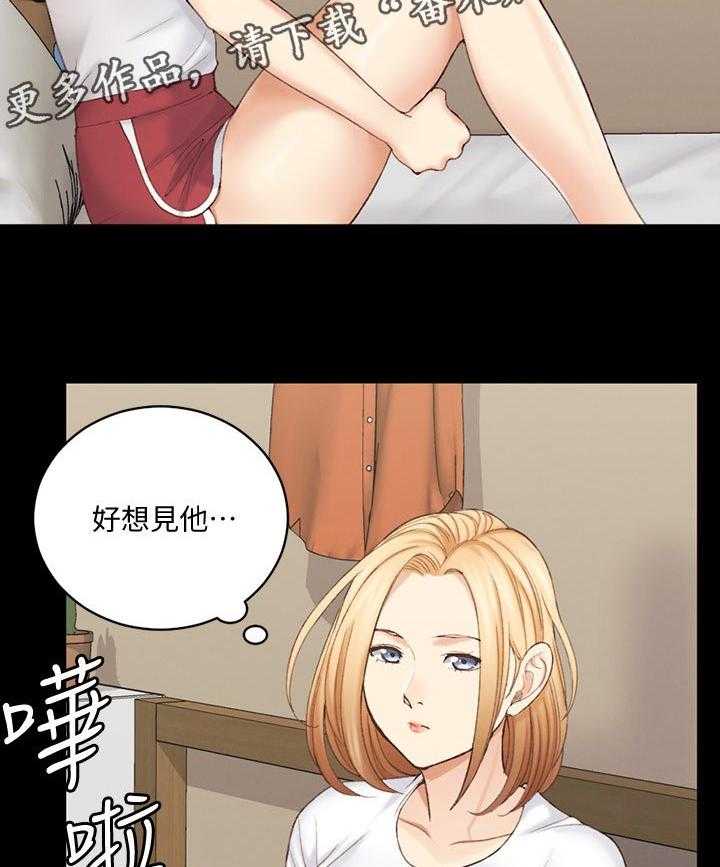 《屋中藏娇》漫画最新章节第207话 207_女主角免费下拉式在线观看章节第【23】张图片