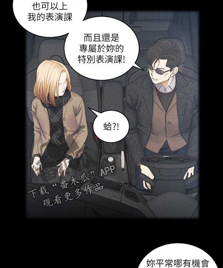 《屋中藏娇》漫画最新章节第207话 207_女主角免费下拉式在线观看章节第【4】张图片