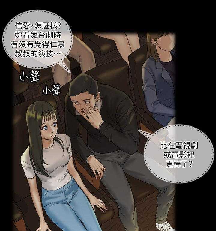 《屋中藏娇》漫画最新章节第208话 208_天分免费下拉式在线观看章节第【37】张图片