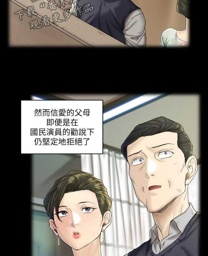 《屋中藏娇》漫画最新章节第208话 208_天分免费下拉式在线观看章节第【19】张图片