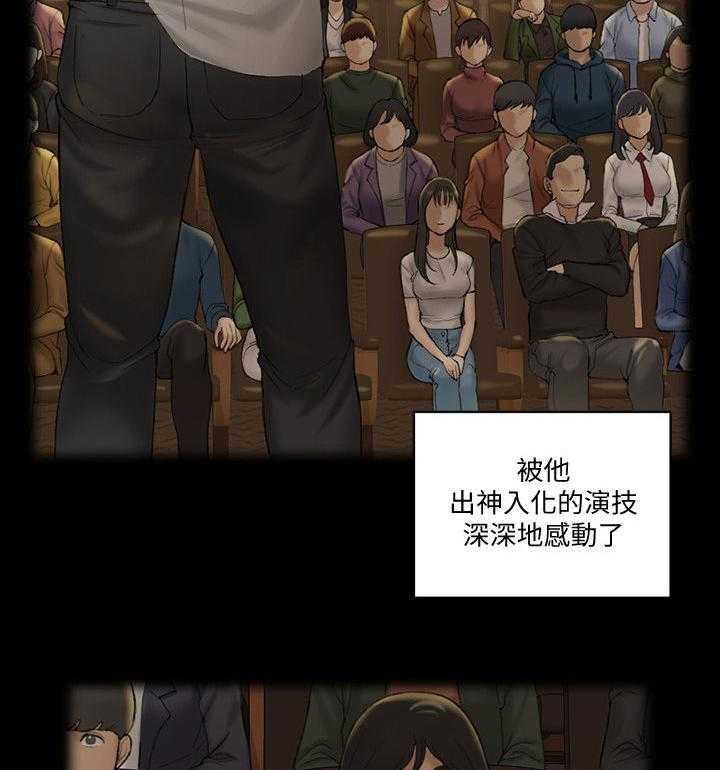 《屋中藏娇》漫画最新章节第208话 208_天分免费下拉式在线观看章节第【34】张图片