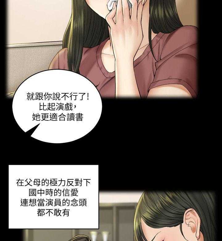 《屋中藏娇》漫画最新章节第208话 208_天分免费下拉式在线观看章节第【17】张图片