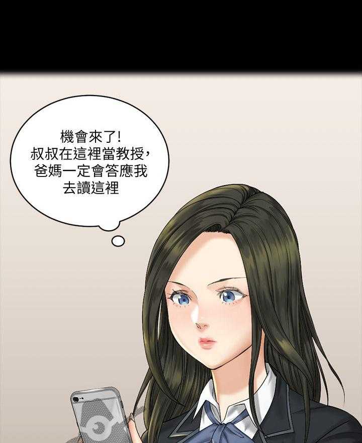 《屋中藏娇》漫画最新章节第208话 208_天分免费下拉式在线观看章节第【13】张图片