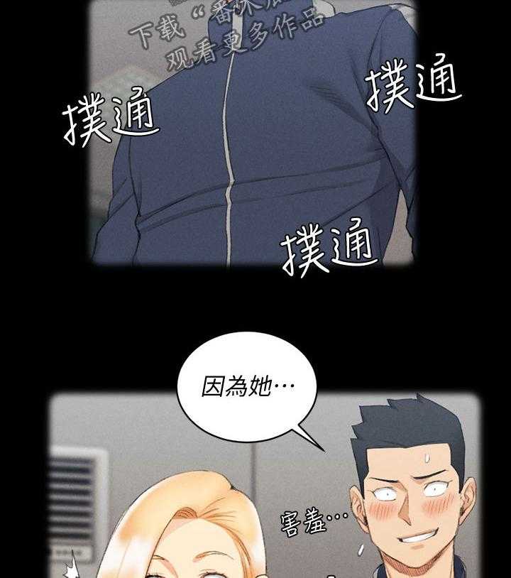 《屋中藏娇》漫画最新章节第209话 209_剧本免费下拉式在线观看章节第【2】张图片