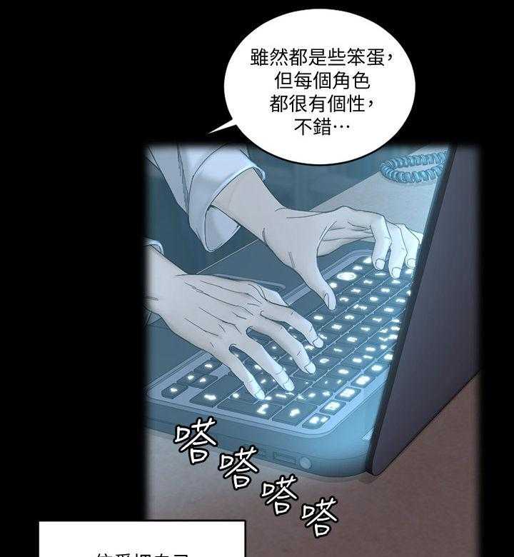 《屋中藏娇》漫画最新章节第209话 209_剧本免费下拉式在线观看章节第【18】张图片