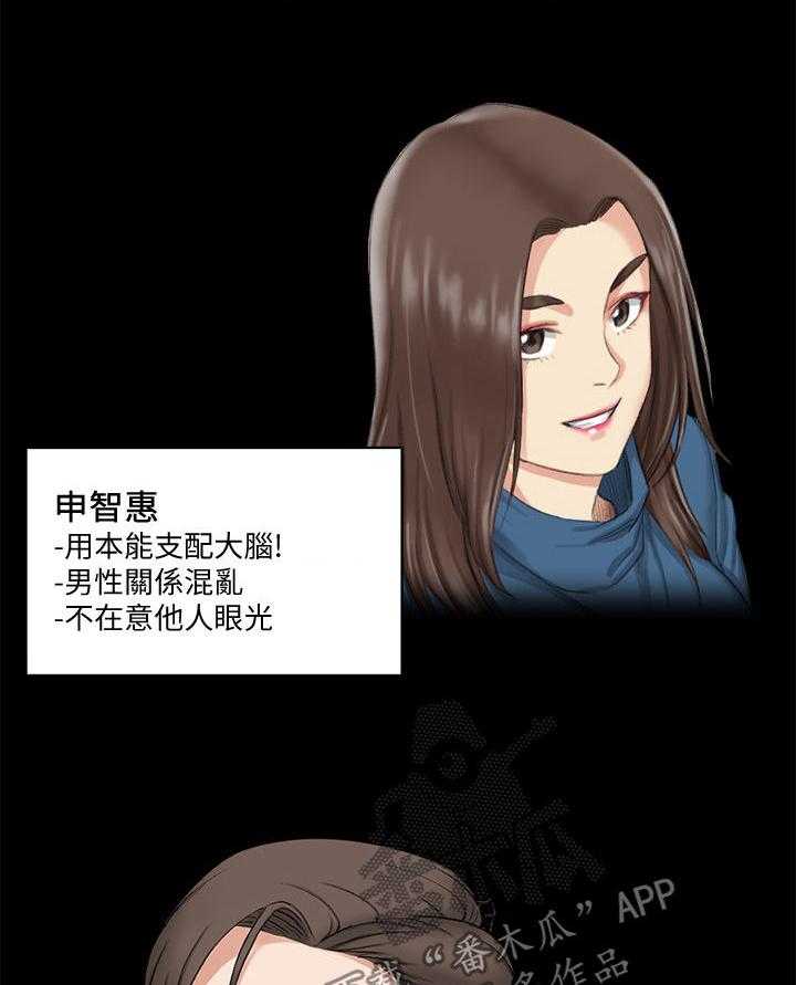 《屋中藏娇》漫画最新章节第209话 209_剧本免费下拉式在线观看章节第【21】张图片