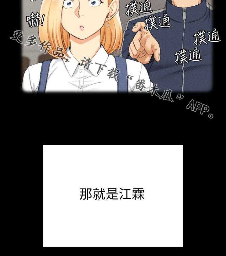 《屋中藏娇》漫画最新章节第209话 209_剧本免费下拉式在线观看章节第【1】张图片