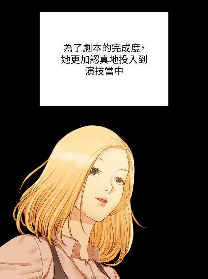 《屋中藏娇》漫画最新章节第209话 209_剧本免费下拉式在线观看章节第【9】张图片