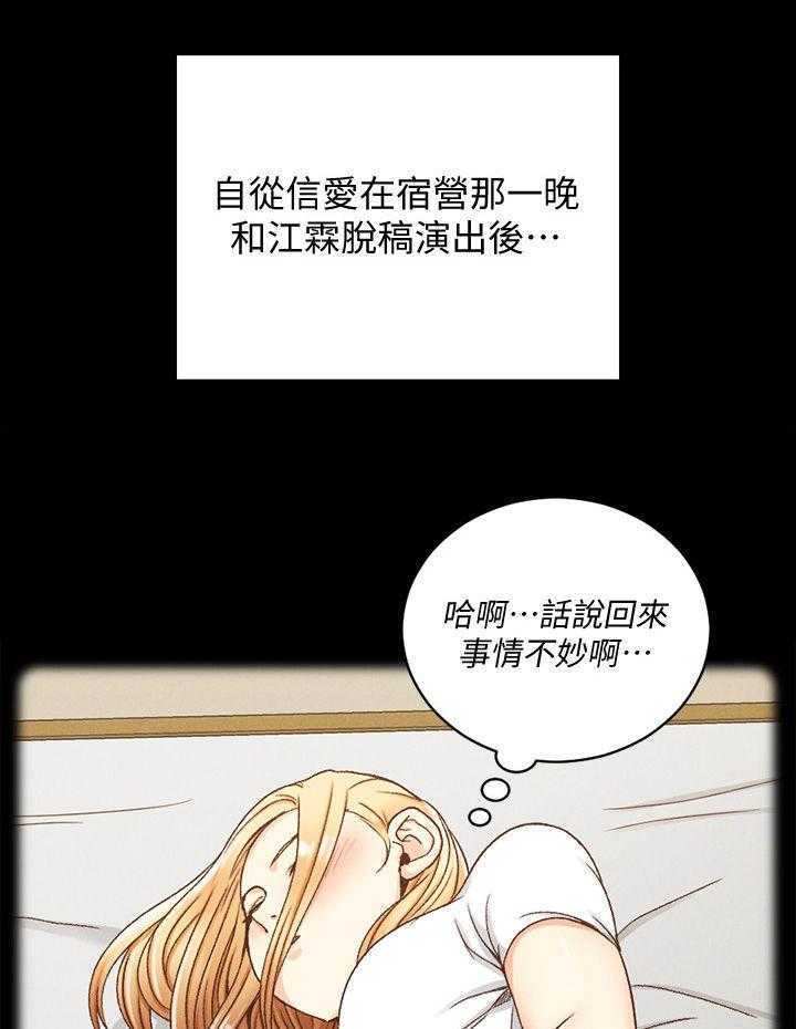 《屋中藏娇》漫画最新章节第210话 210_变数免费下拉式在线观看章节第【9】张图片