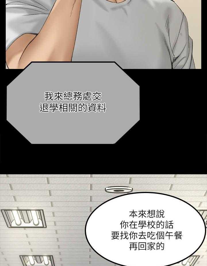 《屋中藏娇》漫画最新章节第213话 213_单独见面免费下拉式在线观看章节第【36】张图片