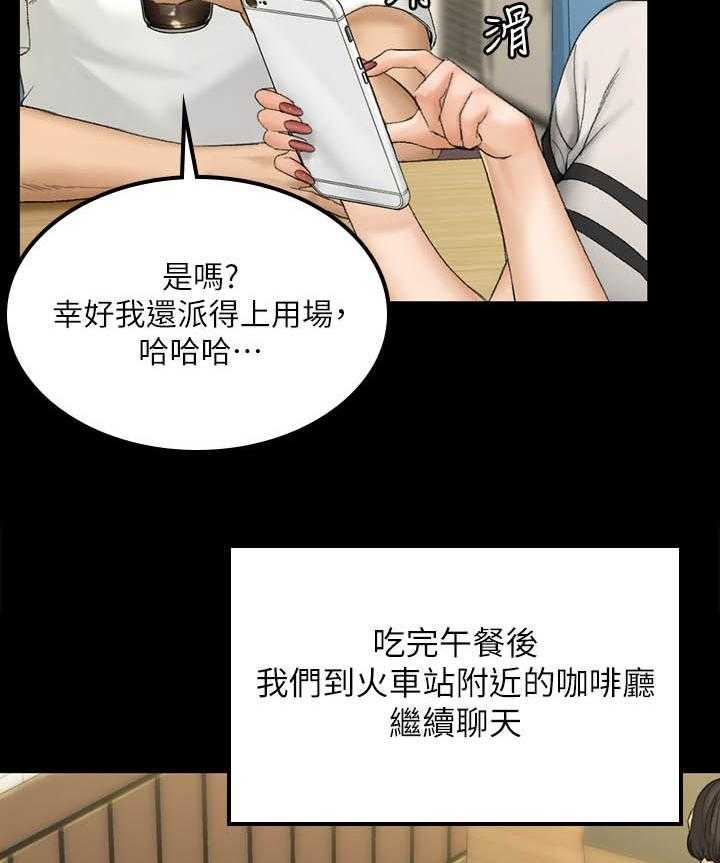 《屋中藏娇》漫画最新章节第213话 213_单独见面免费下拉式在线观看章节第【21】张图片