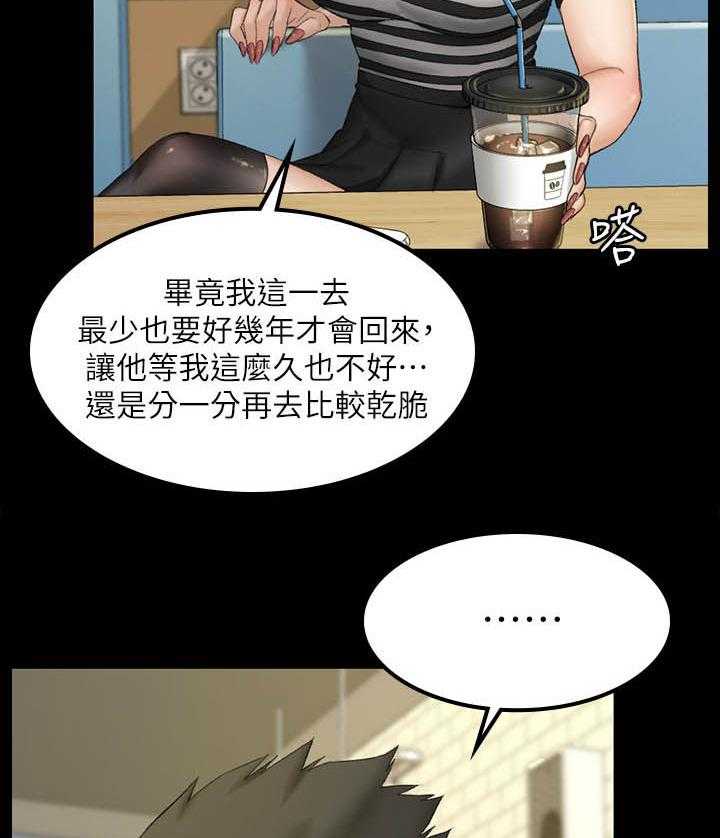 《屋中藏娇》漫画最新章节第213话 213_单独见面免费下拉式在线观看章节第【13】张图片