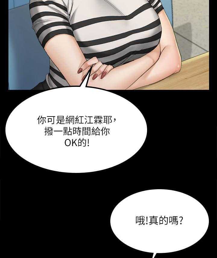 《屋中藏娇》漫画最新章节第213话 213_单独见面免费下拉式在线观看章节第【6】张图片