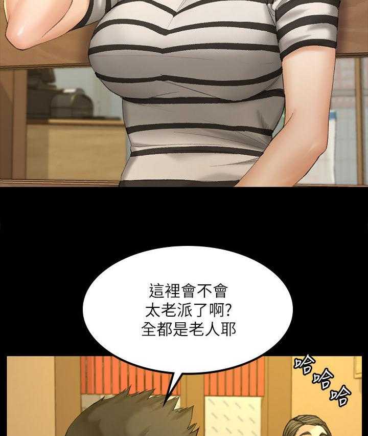 《屋中藏娇》漫画最新章节第214话 214_分析免费下拉式在线观看章节第【41】张图片