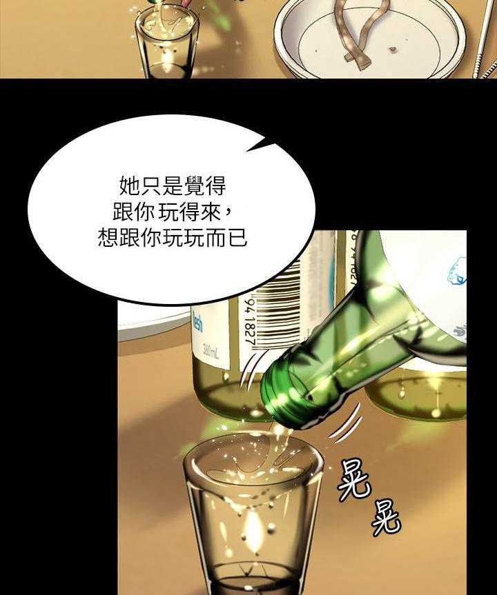 《屋中藏娇》漫画最新章节第214话 214_分析免费下拉式在线观看章节第【14】张图片