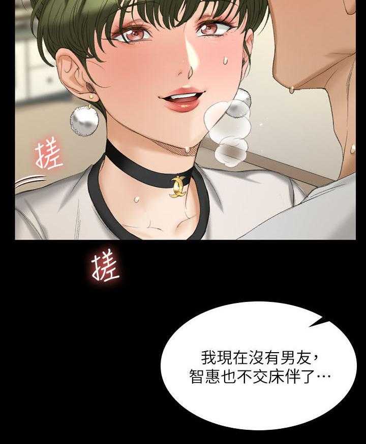 《屋中藏娇》漫画最新章节第215话 215_主动免费下拉式在线观看章节第【8】张图片