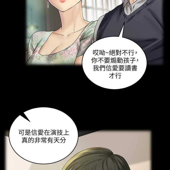 《屋中藏娇》漫画最新章节第218话 218_绝妙演技免费下拉式在线观看章节第【21】张图片