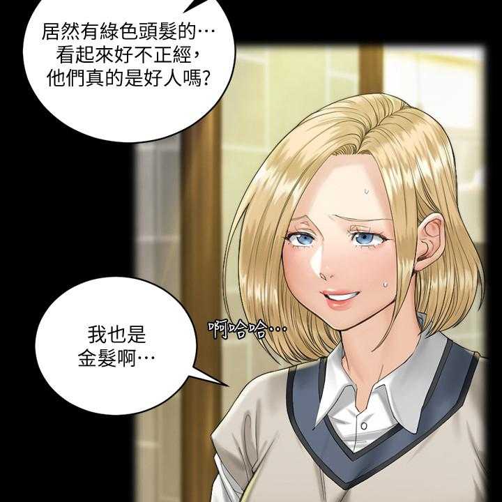 《屋中藏娇》漫画最新章节第218话 218_绝妙演技免费下拉式在线观看章节第【6】张图片