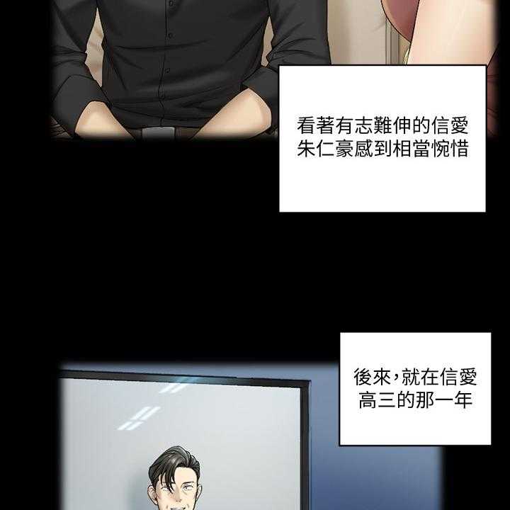 《屋中藏娇》漫画最新章节第218话 218_绝妙演技免费下拉式在线观看章节第【18】张图片