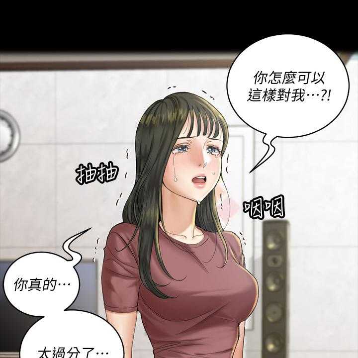 《屋中藏娇》漫画最新章节第218话 218_绝妙演技免费下拉式在线观看章节第【29】张图片