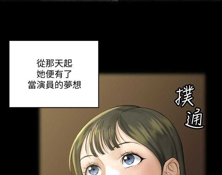 《屋中藏娇》漫画最新章节第218话 218_绝妙演技免费下拉式在线观看章节第【33】张图片