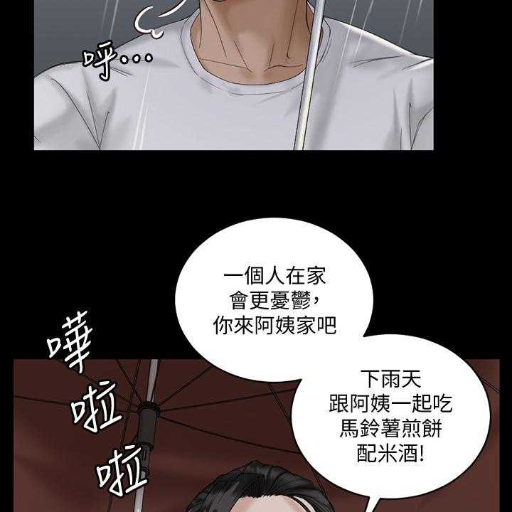 《屋中藏娇》漫画最新章节第220话 220_敞开的心免费下拉式在线观看章节第【5】张图片