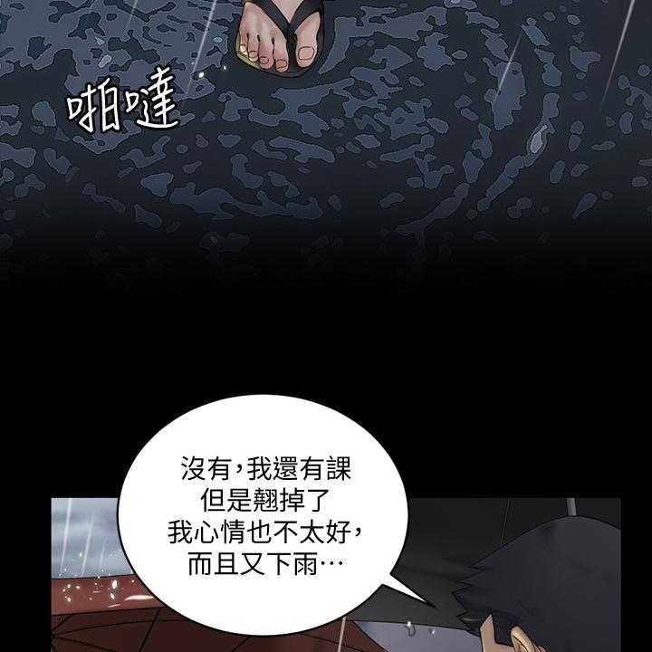 《屋中藏娇》漫画最新章节第220话 220_敞开的心免费下拉式在线观看章节第【8】张图片