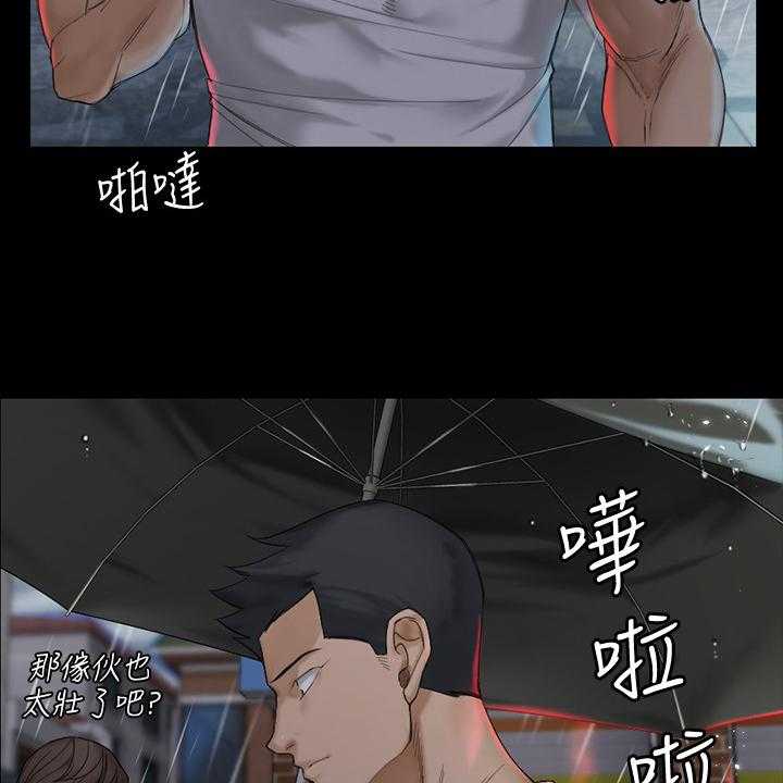 《屋中藏娇》漫画最新章节第220话 220_敞开的心免费下拉式在线观看章节第【17】张图片