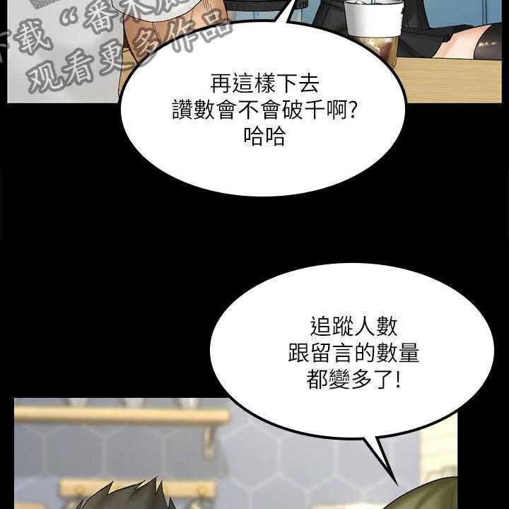 《屋中藏娇》漫画最新章节第222话 222_要不去喝酒？免费下拉式在线观看章节第【28】张图片