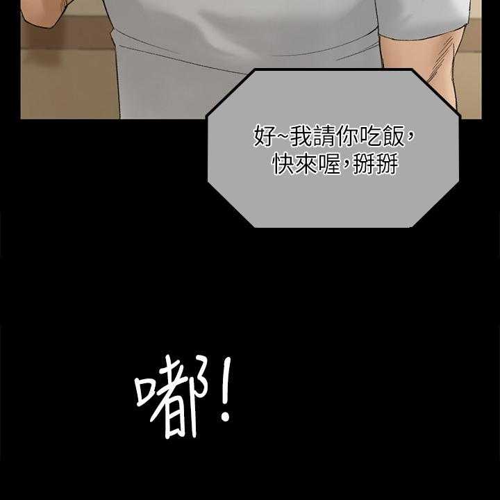 《屋中藏娇》漫画最新章节第222话 222_要不去喝酒？免费下拉式在线观看章节第【37】张图片