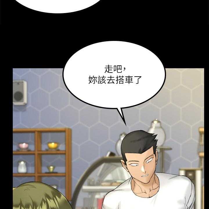 《屋中藏娇》漫画最新章节第222话 222_要不去喝酒？免费下拉式在线观看章节第【10】张图片