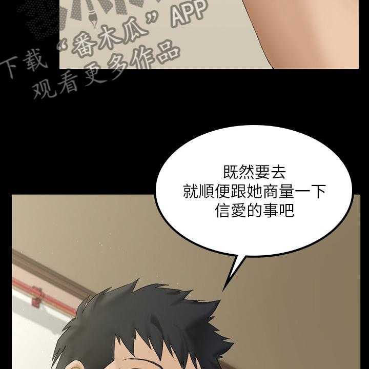 《屋中藏娇》漫画最新章节第222话 222_要不去喝酒？免费下拉式在线观看章节第【35】张图片