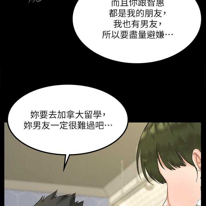 《屋中藏娇》漫画最新章节第222话 222_要不去喝酒？免费下拉式在线观看章节第【20】张图片